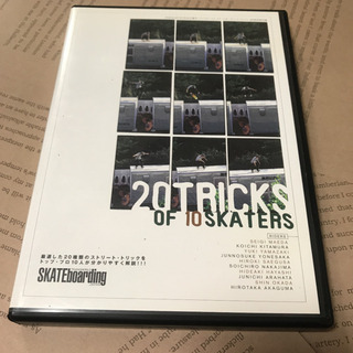 スケボー20トリックDVD