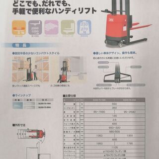 40％値下げしました！　ほぼ新品！ニチユ フォークリフト　ハンド...