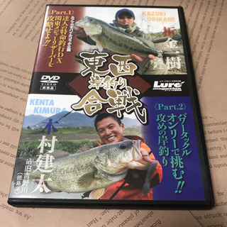 東西釣り合戦 DVD