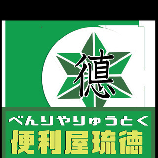 【建築経験者優遇！未経験者大歓迎】地域の為に働きませんか？【便利...