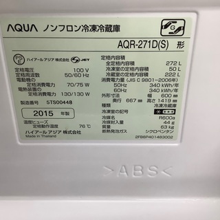 キッチン家電 安心の半年間返金保証！AQUA（アクア）AQR‐271D 3ドア冷蔵庫