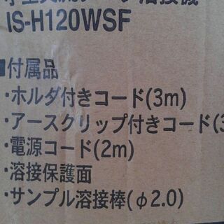小型交流アーク溶接機