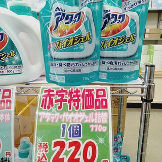 洗剤アタック詰替 770ｇ　220円！！