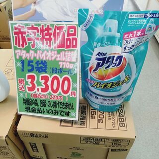 洗剤アタック詰替 【箱売】3,300円！！