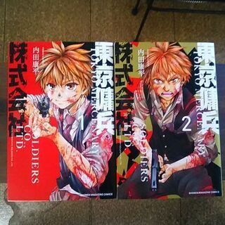 中古傭兵が無料 格安で買える ジモティー 中古傭兵が無料 格安で買える ジモティー