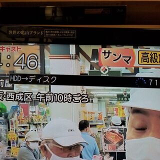 ☆超大容量4TB トリプルチューナー！東芝レグザ DBR-T350☆