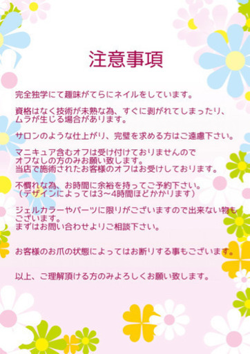 11月 ジェルネイル かれんさん 山鹿のネイルの無料広告 無料掲載の掲示板 ジモティー