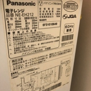 Panasonic電子レンジ、普通に使えます！