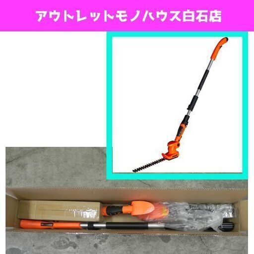 開封未使用 YARD FORCE 2WAYバリカンⅡコードレスタイプ 家庭用 生垣 庭木 ガーデニング 庭 電動 高枝切鋏 刈込み ☆ PayPay(ペイペイ)決済可能 ☆ 札幌市 白石区 東札幌 ☆ アウトレットモノハウス