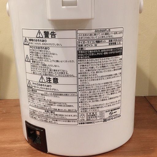 タイガー タイガー 魔法瓶 マイコン 電気 ポット 2 2l ホワイト Pdr G221 W Tiger ポット めい 引越し断捨離中 愛宕のキッチン家電 電気ポット の中古あげます 譲ります ジモティーで不用品の処分
