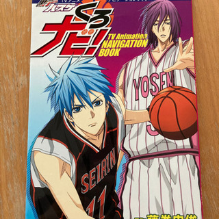 中古黒子のバスケが無料 格安で買える ジモティー 中古黒子のバスケが無料 格安で買える ジモティー