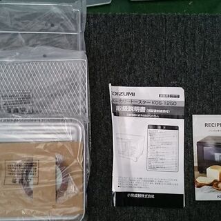 店舗同時販売中】未使用品 コイズミ ベーカリートースター KOS-1250/R