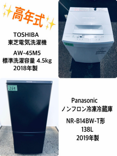 ★送料設置無料★高年式✨✨洗濯機/冷蔵庫 ✨✨