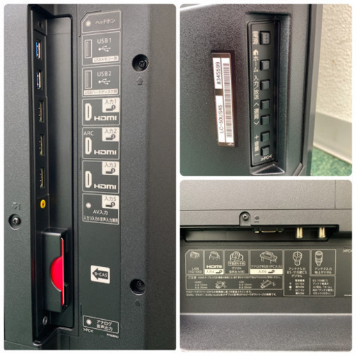 配達無料地域あり＊シャープ 液晶テレビ 4Kアクオス 50型 2018年製  