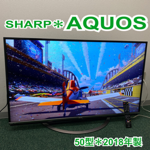 配達無料地域あり＊シャープ 液晶テレビ　4Kアクオス  50型　2018年製＊製造番号 8345599＊