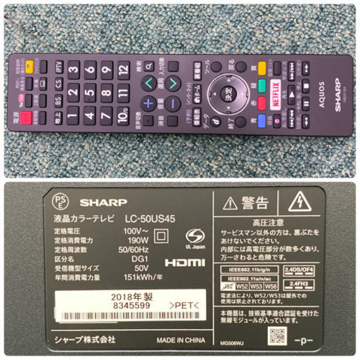 配達無料地域あり＊シャープ 液晶テレビ 4Kアクオス 50型 2018年製  