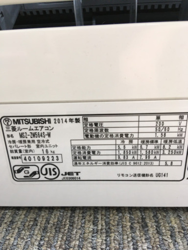 MITSUBISHI 5.6kwルームエアコン MSZ-ZW564S 2014年製 MITSUBISHI 5.6kwルームエアコン MSZ-ZW564S 2014年製