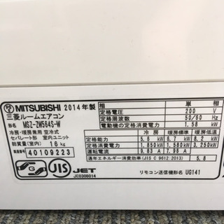MITSUBISHI 5.6kwルームエアコン MSZ-ZW564S 2014年製