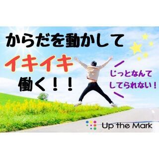 食品工場でのパレット洗浄・積替え＜14時退社＊男性活躍中！＞