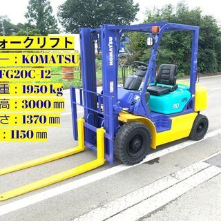 KOMATSU 2tフォークリフト FG20C-12 シート新品...