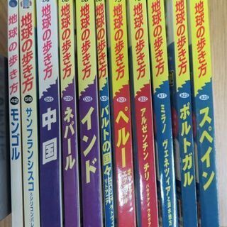 地球の歩き方11冊