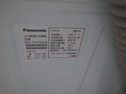 パナソニック 7kg洗濯機 NA-FA70H2 2015年製【モノ市場東浦店】41 - 洗濯機 