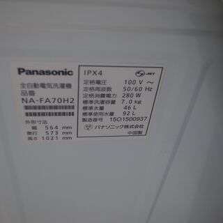 パナソニック 7kg洗濯機 NA-FA70H2 2015年製【モノ市場東浦店】41