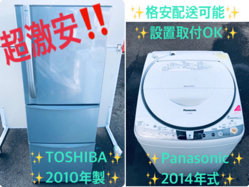 ♬送料設置無料♬大感謝祭♪♪大型洗濯機/冷蔵庫！！