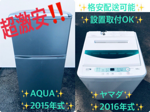 高年式！冷蔵庫/洗濯機！！在庫処分★売上NO,1✨✨