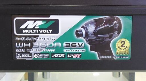 新品 36V インパクトドライバ WH36DA 2XPB コードレス 黒 バッテリー2