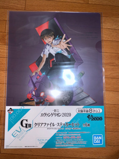 エヴァンゲリオン 一番くじ クリアファイル Junpei 南摂津のおもちゃの中古あげます 譲ります ジモティーで不用品の処分