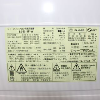 「未使用」 SHARP シャープ 冷蔵庫 SJ-D14F-W 20年製★特別価格★配送・設置無料★引取歓迎！