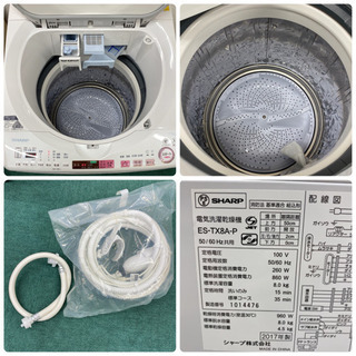 配達無料地域あり＊美品＊大容量8キロ＊シャープ 2017年