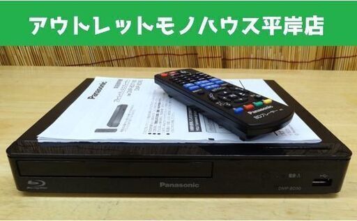 パナソニック ブルーレイプレイヤー 2019年製 Panasonic DMP-BD90 Blu-ray DVD