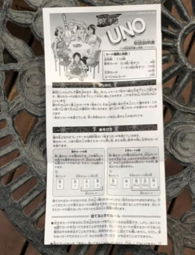 新品未使用 One Pieceのuno スペシャルカード 説明書付き のど 土浦のカードゲーム その他 の中古あげます 譲ります ジモティーで不用品の処分