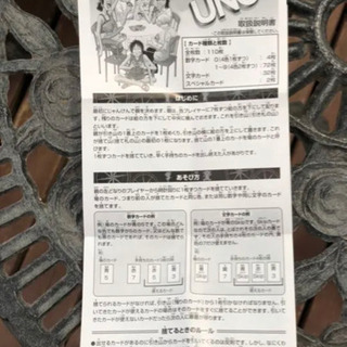 新品未使用 One Pieceのuno スペシャルカード 説明書付き のど 土浦のカードゲーム その他 の中古あげます 譲ります ジモティーで不用品の処分