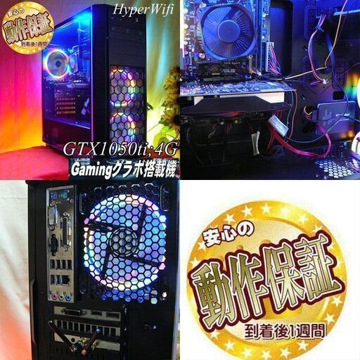 ☆虹虹蒼☆ハイパー無線ゲーミングPC】フォートナイト◎現品組み上げ 
