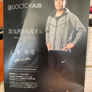 ダイエットマシーン・DOCTOR AiR 3DスーパーブレードS