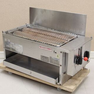 アサヒサンレッド 赤外線焼物器 グリラ― SG-16 LPガス 下火式 串焼き（