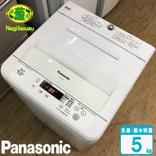 美品【 Panasonic 】パナソニック 洗濯5.0kg 全自動洗濯機 ビックウェーブ洗浄 ビッグフィルター カビクリーンタンク 送風乾燥 NA-TF591