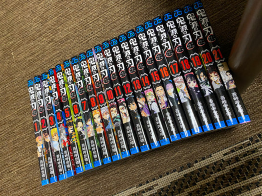 鬼滅の刃　1巻から21巻まで全巻　漫画