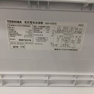 安心1年保証付】TOSHIBA 全自動洗濯機 AW-45M5 2018年製 【ﾄﾚﾌｧｸ
