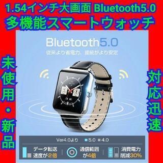 【最終セール】スマートウオッチ 1.54インチ大画面 Bluet...