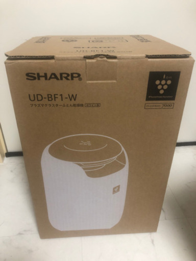 SHARP ふとん乾燥機　UD-BF1-W