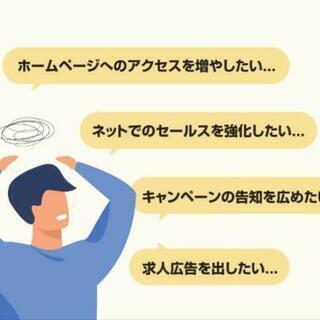 集客・求人でお困りの店舗、企業様いらっしゃいませんか？県内外問わず!!