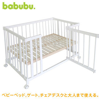 新品未使用☆babubu ホワイト ベビーベッド