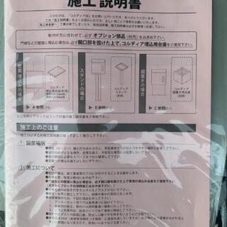 ☆値下げ☆ユニソン コルディア80