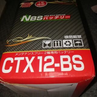 CTX12-BS新品バッテリー