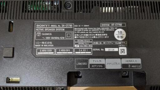 SONY 4K対応サウンドバー HT-CT790 札幌市内 直接受取限定