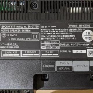SONY 4K対応サウンドバー HT-CT790 札幌市内 直接受取限定